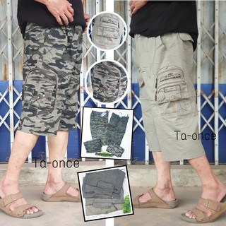 สินค้า กางเกงขาสั้นผู้ชาย กางเกงขาสามส่วน เนื้อผ้าดี เย็บ 2 ตะเข็ม สีล้วน/ลายทหาร (รุ่นตัวยาว 3 ส่วน)
