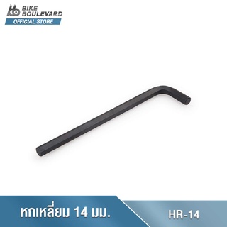 Park Tool HR-14 ประแจหกเหลี่ยม ขนาด 14 มม. ด้ามยาวรูปตัว L คุณภาพดี คงทน เครื่องมือช่าง เครื่องมือซ่อมจักรยาน จาก USA