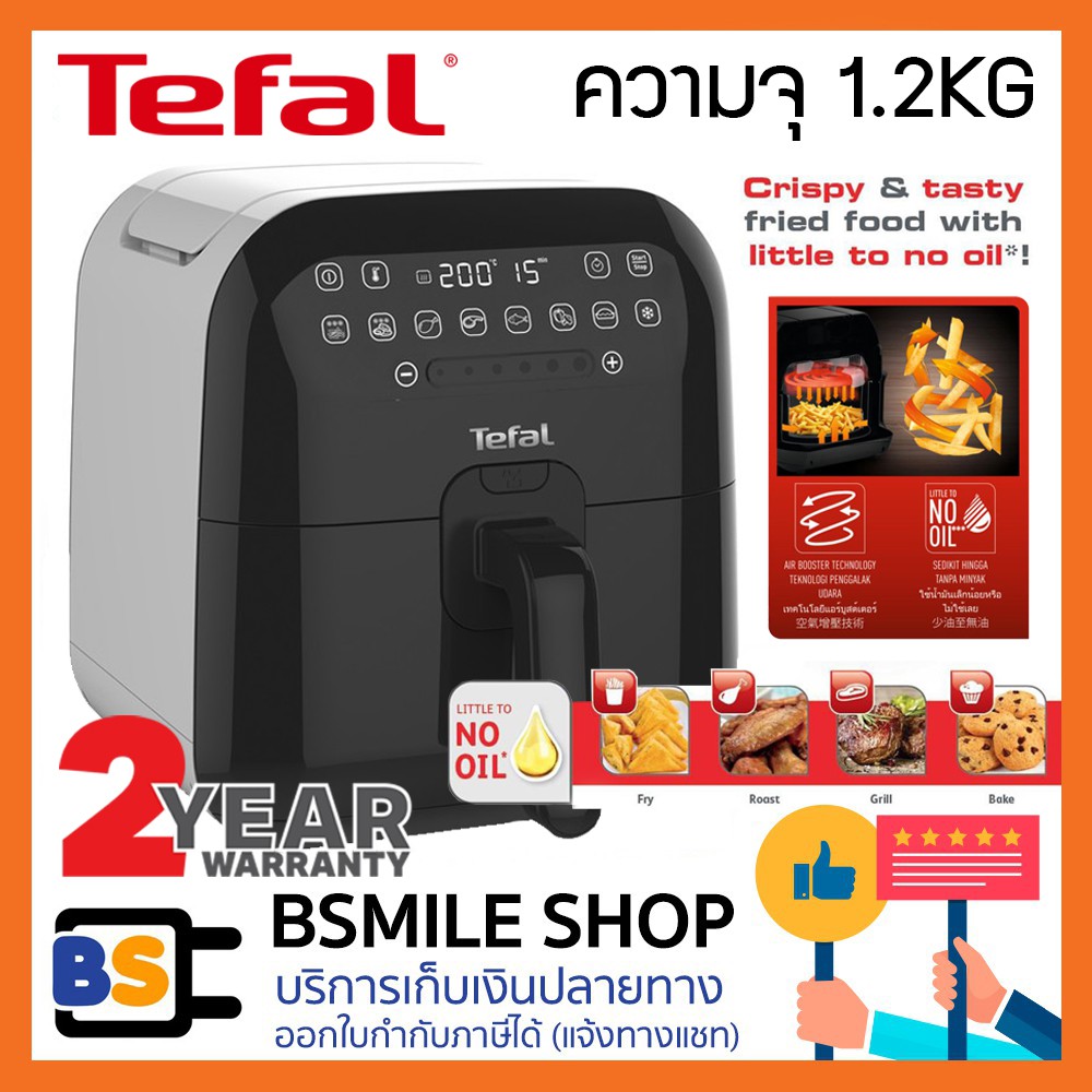 tefal-หม้อทอดไร้น้ำมัน-รุ่น-fx202d66-1-2-ลิตร