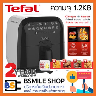 TEFAL หม้อทอดไร้น้ำมัน รุ่น FX202D66 ( 1.2 ลิตร )