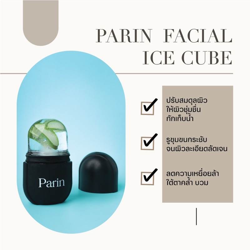 ภาพสินค้าParin สปาซิลิโคนน้ำแข็งนวดหน้า "ICE CUBE" เกรดพรีเมี่ยม ช่วยฟรีชผิวให้ปัง รูขุมขนชิดมาก จากร้าน parinthailand บน Shopee ภาพที่ 4
