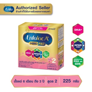 สินค้า Enfalac A+2 เอนฟาแล็ค เอพลัส มายด์โปร นมผง เอนฟา แล็ค สูตร 2 รสจืด ขนาด 225 กรัม