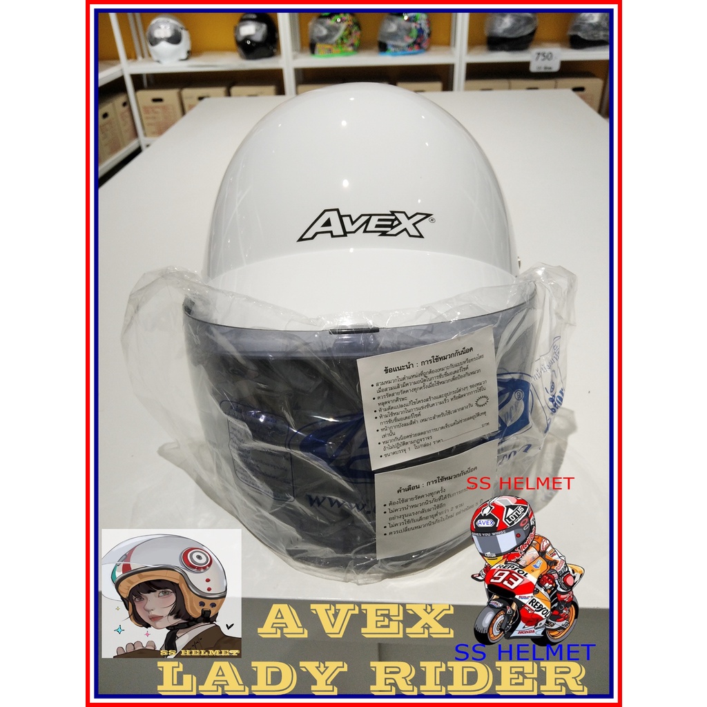 หมวกกันน็อคสำหรับคุณผู้ใหญ่ Avex Lady Rider รูปทรงปราดเปรียวพร้อมสีสัน ...