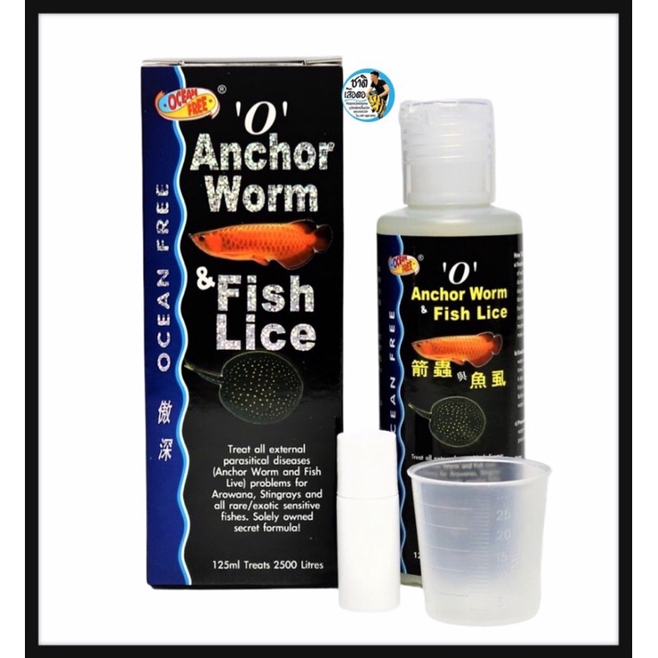 anchor-worm-fish-lice-125-ml-กำจัดเห็บ-หนอนสมอ-พยาธิ-ในปลามังกร-และกระเบน