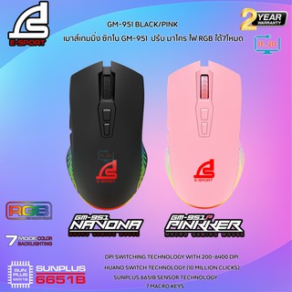 สินค้า Signo GM-951/GM-951P Macro Gaming Mouse NAVONA/PINKKER เมาส์มาโคร 7 ปุ่ม