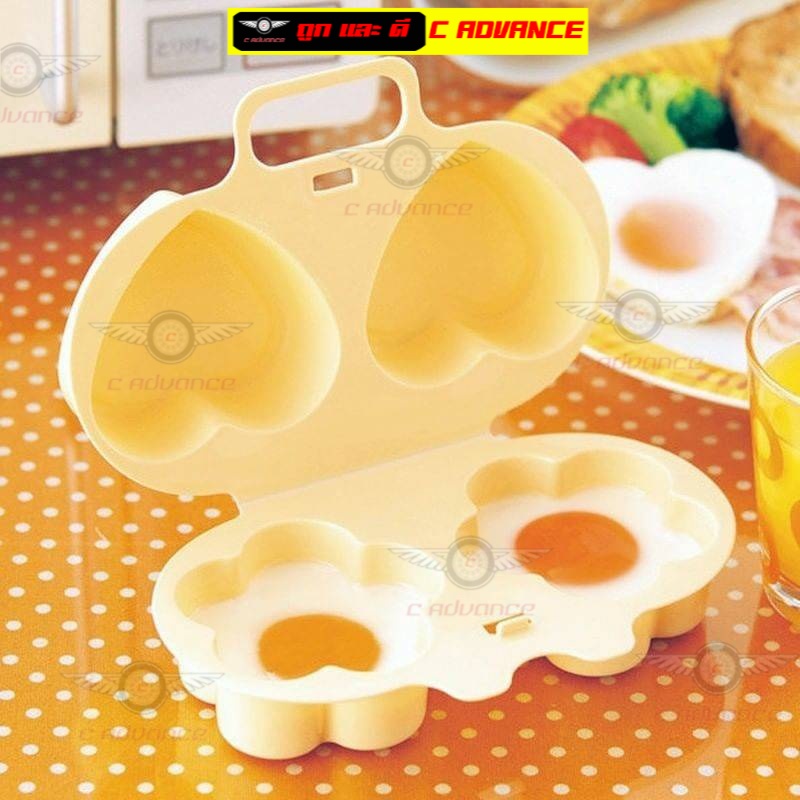 microwave-egg-maker-ทำไข่ดาวด้วยไมโครเวฟ-อุปกรณ์ทำไข่ดาว-ที่ทำไข่ดาว-ไมโครเวฟ-ไข่ดาวเวฟ-แม่พิมพ์ไข่ดาว-ไมโครเวฟไข่ดาว