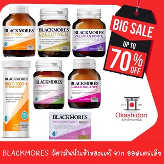 ⚡️ถูก เเท้ ส่งไว⚡️ (1 ชิ้น) Blackmores Vitamin Mix นำเข้าจากออสเตรเลีย ของเเท้ 100% ทุกชิ้น