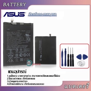 ภาพขนาดย่อของภาพหน้าปกสินค้าความจุขนาดใหญ่ ทนทาน แบตเตอรี่ Asus ZenFone Max PRO (M1) ZB602KL X00TD /M2 (ZB631KL) แบต ZenFone Max PRO M1/M2(ZB631KL) จากร้าน thiparak บน Shopee