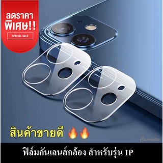 🔥🔥 ฟิล์มกระจกเลนส์กล้อง I i 15 14 13 13pro max I 11 11Pro max I 12 12Pro Max ฟิล์มกระจก ฟิล์มเลนส์กล้อง phone lens film