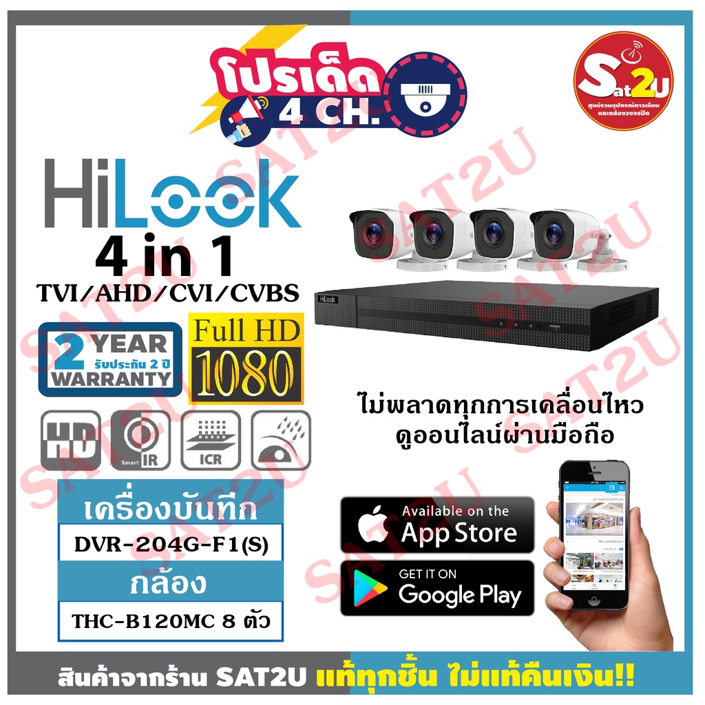 ชุดกล้องวงจรปิด-hilook-thc-b120mc-4-ตัว-2ล้าน-คมชัด-2ล้าน-จัดส่งเร็ว