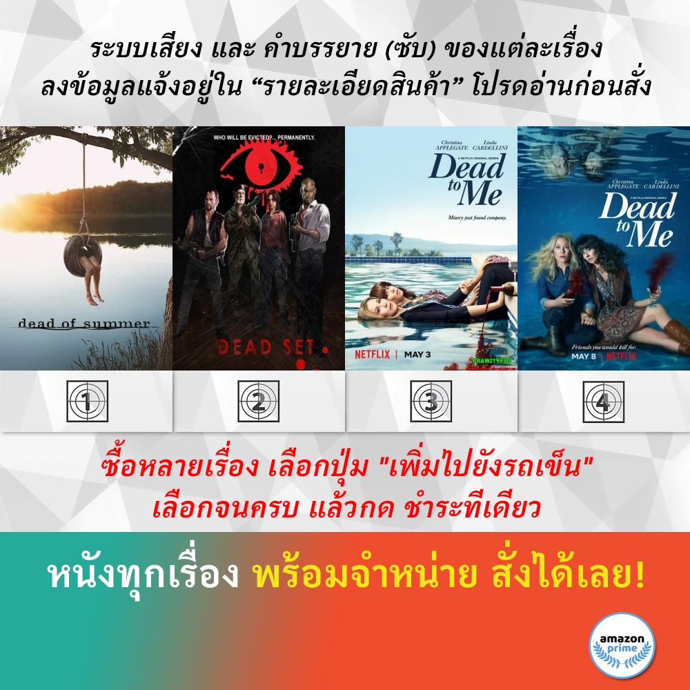 dvd-ดีวีดี-ซีรี่ย์-dead-of-summer-dead-set-dead-to-me-season-1-dead-to-me-season-2