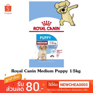 [Cheaper] Royal Canin Medium Puppy 15kg อาหารสุนัข โรยัลคานิน อาหารลูกสุนัข พันธุ์กลาง ขนาด 15 กิโลกรัม