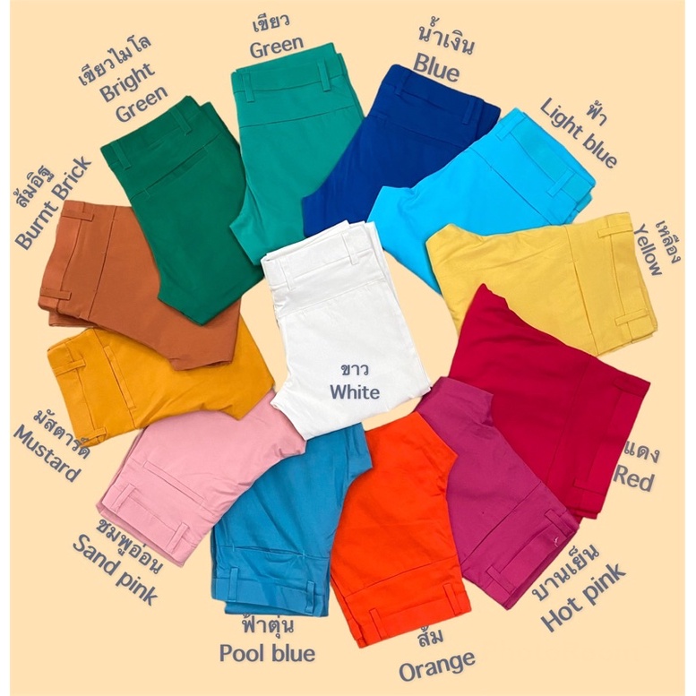 ภาพหน้าปกสินค้ากางเกงขายาว กางเกงทรงเดฟ กางเกงทรงผู้ชายสีสดใส Men Colored Pants