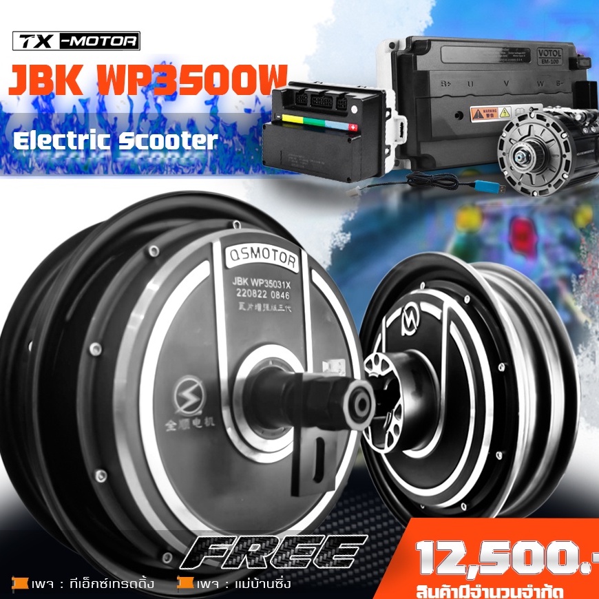 Hub 2024 motor scooter
