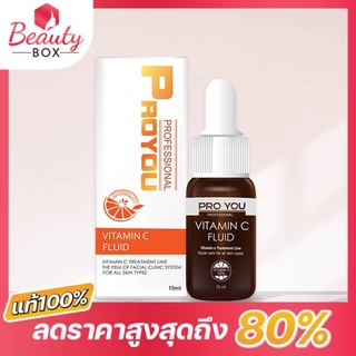 (ของแท้100%) Proyou vitamin c fluid 15ml **หน้าขาวกระจ่างใส**