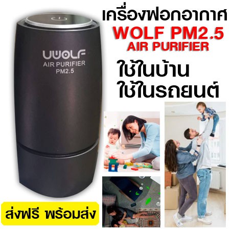 รุ่นupgrade​ เครื่องฟอกอากาศพกพา Mini Putifier USB นำเข้าจากเกาหลี  WOLFเกาหลี KOREAผลิตโอโซนรถยนต์ไส้กรอง