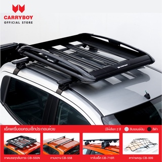 Carryboy แร็คหลังคาครบเซ็ท Mitsubishi Triton ซื้อ 1 ได้ถึง 4 ชิ้น(แถมฟรีฟิล์มติดกระจกข้างขนาด127X87mm.)