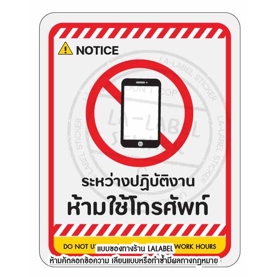 SALEถูก!! เกรดA สติ๊กเกอร์ กันน้ำ ห้ามทิ้งขยะ ห้ามเข้า ห้ามจอด กล้อง