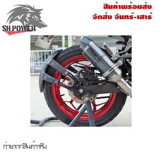 ภาพขนาดย่อสินค้ากันดีด(0099)แบบบังโคลน รุ่น CB150R/CB300R/CBR300R/CB300F/CBR500R/CB500F/Z250/Z300/Ninja300/Ninja250