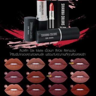 ภาพหน้าปกสินค้าSivanna Colors Silk Matte HF360 ซึ่งคุณอาจชอบสินค้านี้