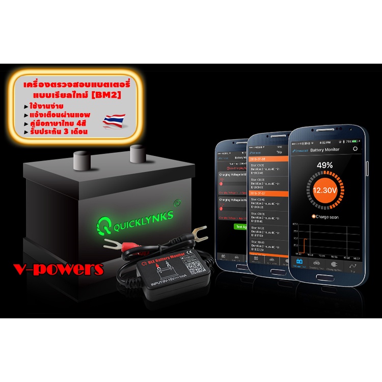 เครื่องตรวจสอบแบตเตอรี่แบบเรียลไทม์-รุ่น-bm2-realtime-battery-monitor