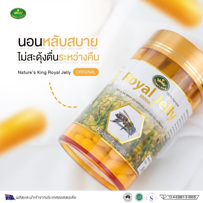 นมผึ้งเนเจอร์คิงส์-royal-jelly