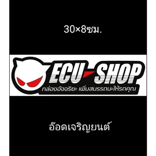 สติ๊กเกอร์งานอิ้งค์สะท้อนแสง3M:ECU SHOP