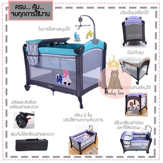 Baby boo bed เตียงเปลเด็ก playpen รุ่น970 เป็นเตียงและเปลโยกได้ในตัวเดียว สำหรับเด็ก 0-3 ปี ขนาด74 x 120 x 76 cm.