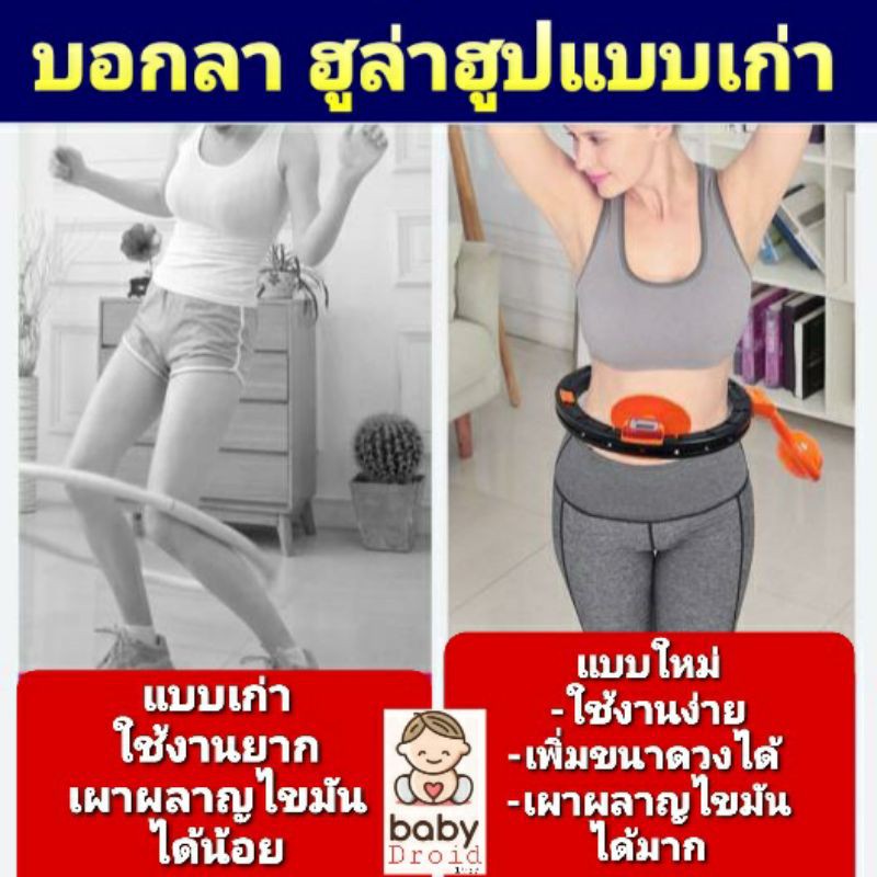 hulahoop-catch-around-ฮูล่าฮูป-รุ่นใหม่มีตัวคำนวณรอบดิจิตอล-ช่วยคำนวนในการหมุนได้กี่รอบ-ใช้ได้ทั้งเด็ก-ผู้ใหญ