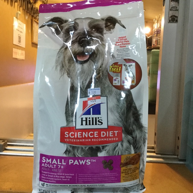 hill-small-paw-adult-7-1-5kg-อาหารสำหรับสุนัขพันธ์ุเล็ก-อายุ-7-ปีขึ้นไป
