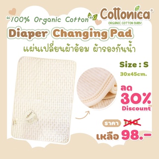 Diaper Changing Pad(100%Organic Cotton)แผ่นเปลี่ยนผ้าอ้อม ผ้ารองกันน้ำ ผ้ารองกันฉี่ ซักได้(Premium Soft)(I2024-26)