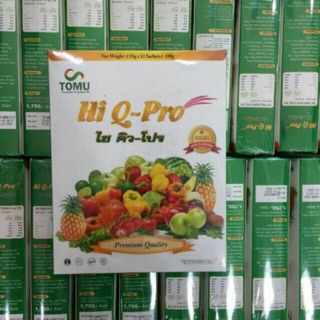 Hi Q Pro ผลิตภัณฑ์เสริมอาหาร ไฮ คิว-โปร (12ซอง)