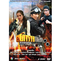 ละครไทย-dvd-ตำรวจเหล็ก