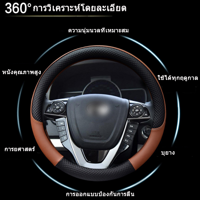 ปลอกพวงมาลัย-steering-wheel-cover-หนังคุณภาพสูง-กันลื่นระบายอากาศได้ดีและสะดวกสบาย-ข้อมูลจำเพาะ-38ซม