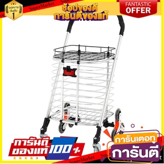 รถเข็นช้อปปิ้งพับได้ 8 ล้อ MATALL Z11 30 กก. รถเข็นพับได้ FOLDABLE SHOPPING CART MATALL Z11 8-WHEEL 30KG