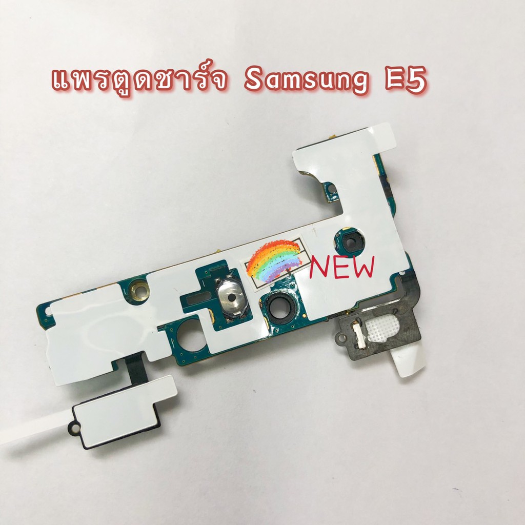 แพรชุดตูดชาร์จ-charging-port-flex-samsung-e5-e500