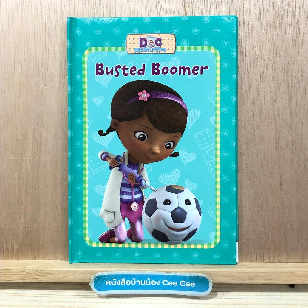 หนังสือนิทานภาษาอังกฤษ-ปกแข็ง-disneys-doc-mcstuffins-busted-boomer