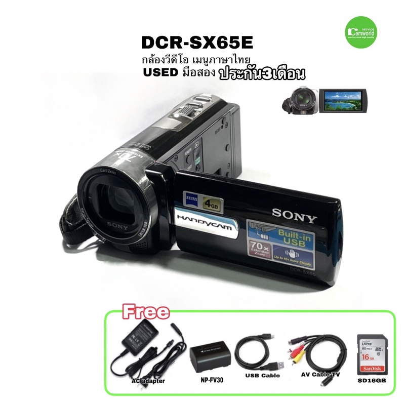 Sony Handycam DCR-SX65E 70X zoom มีกันสั่น Touch LCD 4GB built-in  กล้องวีดีโอ มือสอง used เมนูไทย มีประกัน free SD 16GB | Shopee Thailand