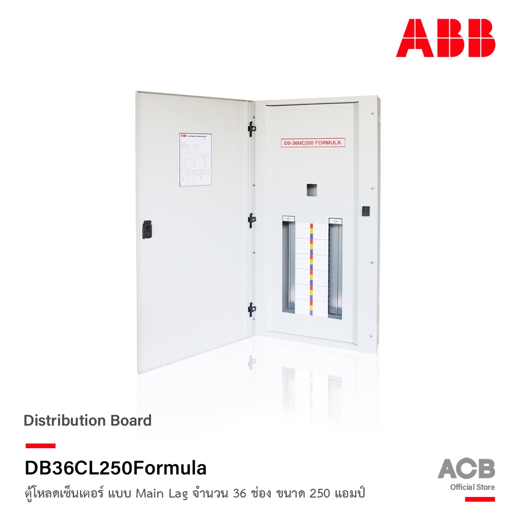 abb-db36cl250formula-ตู้โหลดเซ็นเตอร์-แบบ-main-lag-จำนวน-36-ช่อง-ขนาด-250-แอมป์-240v