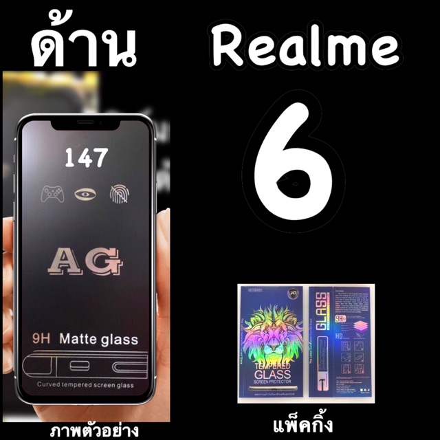 realme-6-เจาะรูกล่้องหน้า-ฟิล์มกระจก-แบบด้าน-เต็มจอ-ag-กาวเต็ม