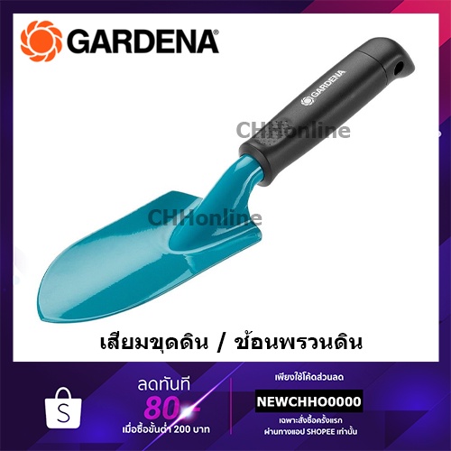 gardena-เสียมขุดดิน-ที่ขุดดิน-พรวนดิน-ช้อนพรวนดิน-เหล็ก-ช้อนปลูก-08950-20