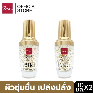 [ SET 2 ชิ้น ] BEWITCH BY BSC HYALURON 24K GOLD SERUM เซรั่มทองคำสูตรเข้มข้น มอบความชุ่มชื่น ให้ผิวแข็งแรง ปรนนิบัติผิวจากปัญหาริ้วรอย 30 มล.