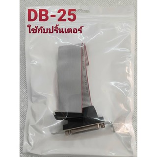 [ลด15% โค้ดGMQC296] เมนบอร์ด DB-25 อุปกรณ์ต่อพ่วงคอมกับปริ้นเตอร์ คุณภาพดี สัญญานดี