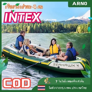 ภาพขนาดย่อของสินค้าIntex กลุ่มเหยี่ยวทะเลสี่คนเรือคายัคเรือยางสี่คนโจมตีเรือ