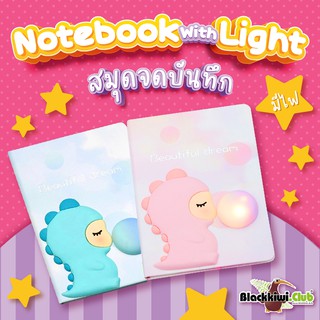 สมุดจดบันทึก Notebook With Light