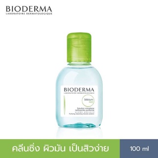 Bioderma Sebium H2O Cleansing 100ml. ของแท้