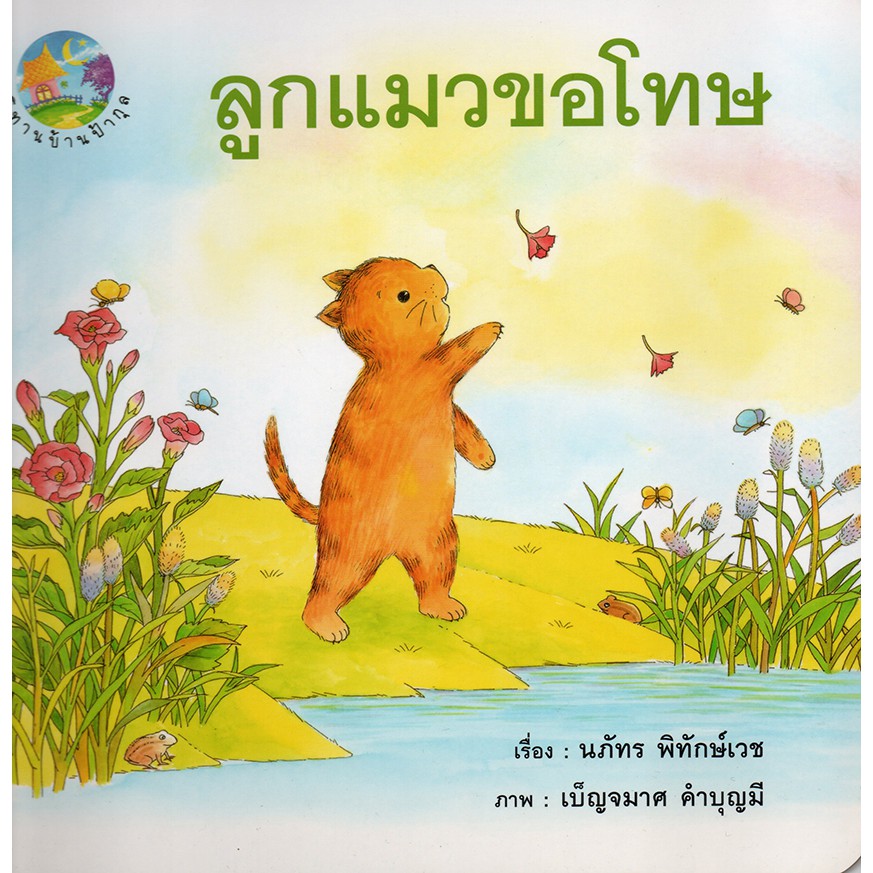 u-นิทานบ้านป้ากุล-10-เล่ม