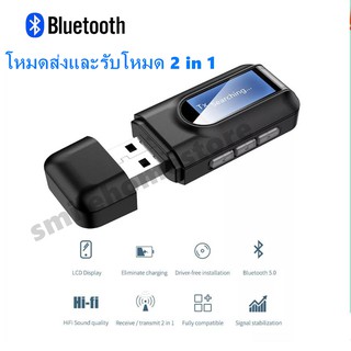 ภาพหน้าปกสินค้าSmilehome เสียง USB Bluetooth 5.0 พร้อมจอแสดงผล LCD มินิแจ็ค 3.5 มม. ตัวรับสัญญาณ AUX และตัวส่ง 2 in 1 ที่เกี่ยวข้อง
