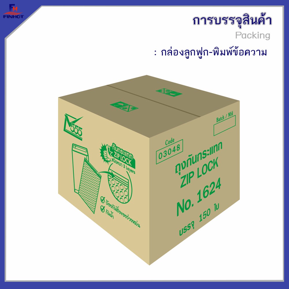 ถุงกันกระแทก-zip-lock-no-1624-150-ใบ-กล่อง-zip-lock-bubblepak-bag-no-1624-qty-150-pcs-box