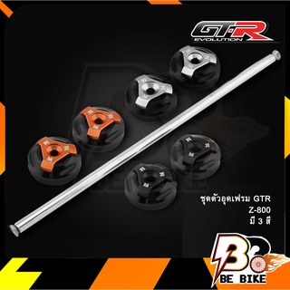 ชุดตัวอุดเฟรม GTR Z-800